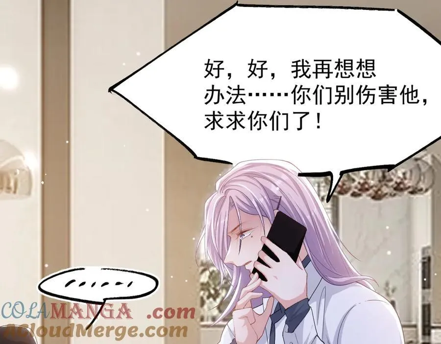 第205话 让你听听贺总的声音！ 第49页