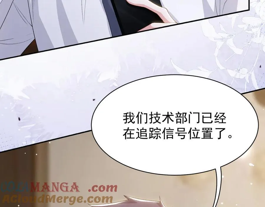 第205话 让你听听贺总的声音！ 第55页