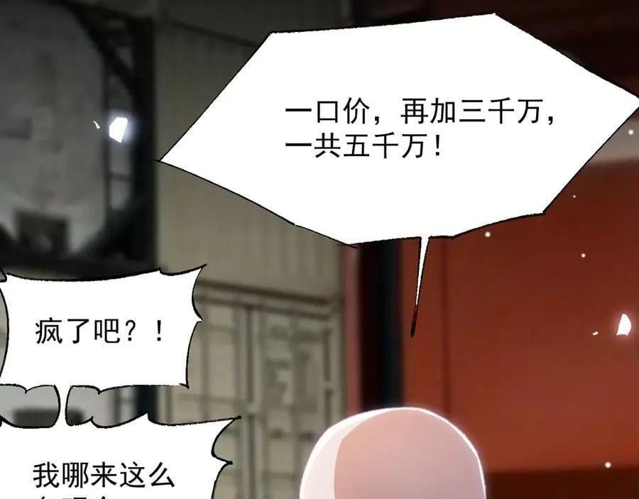 第205话 让你听听贺总的声音！ 第9页