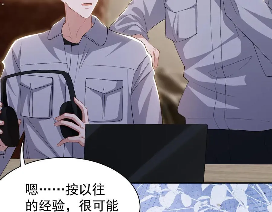 第205话 让你听听贺总的声音！ 第59页