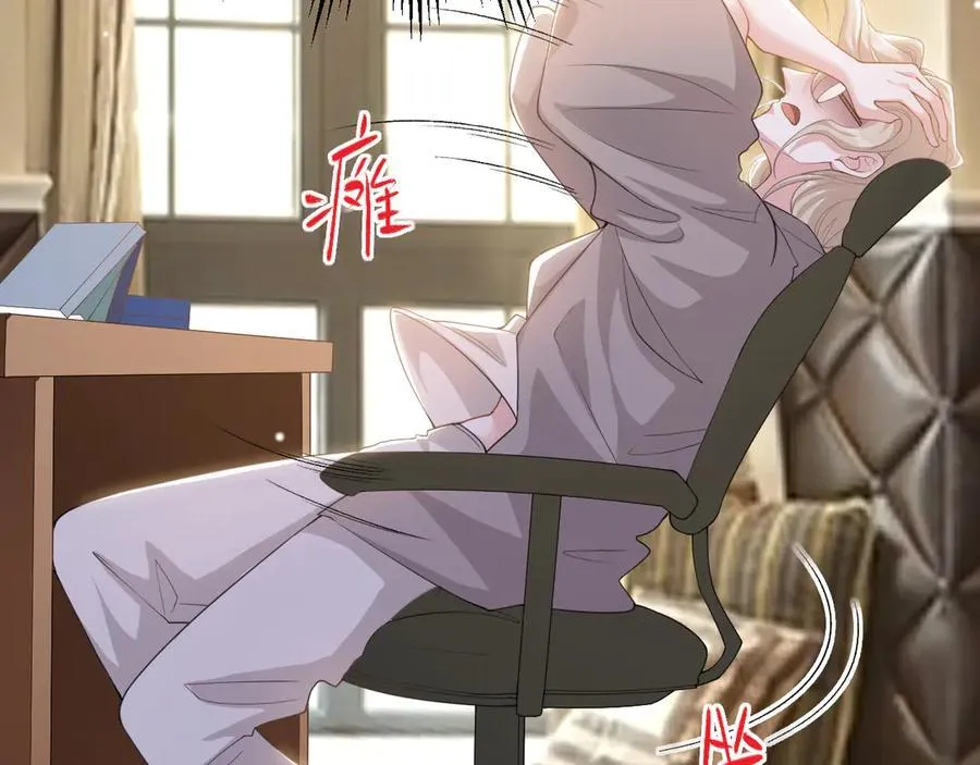 第205话 让你听听贺总的声音！ 第24页