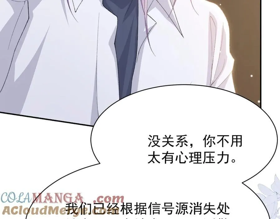 第205话 让你听听贺总的声音！ 第67页