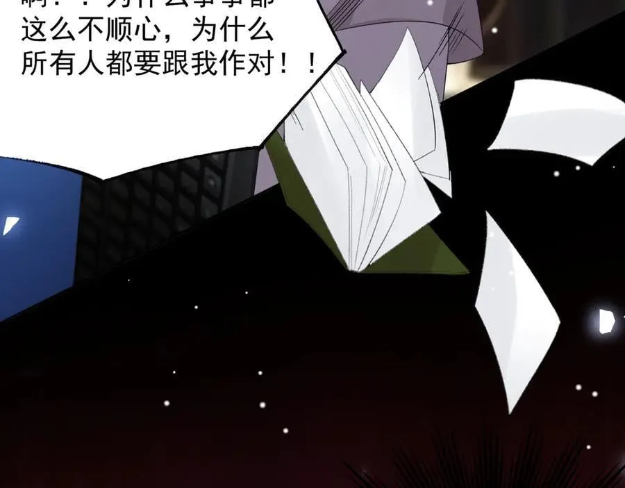 第205话 让你听听贺总的声音！ 第20页