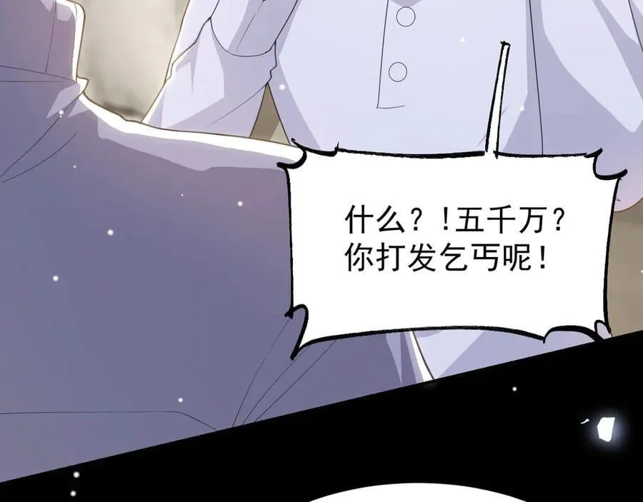 第205话 让你听听贺总的声音！ 第33页