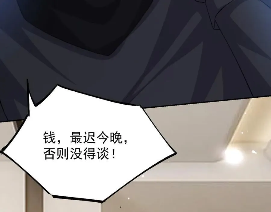 第205话 让你听听贺总的声音！ 第48页