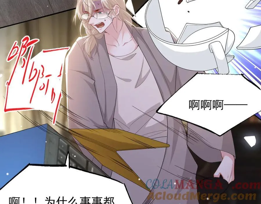 第205话 让你听听贺总的声音！ 第19页