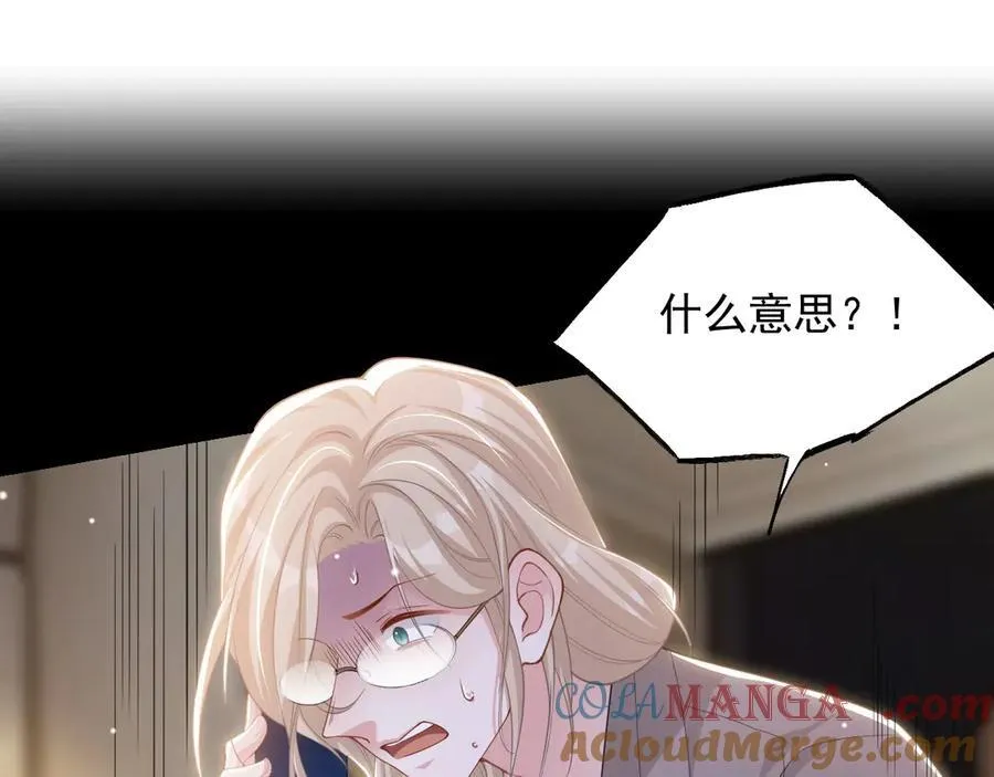 第205话 让你听听贺总的声音！ 第4页