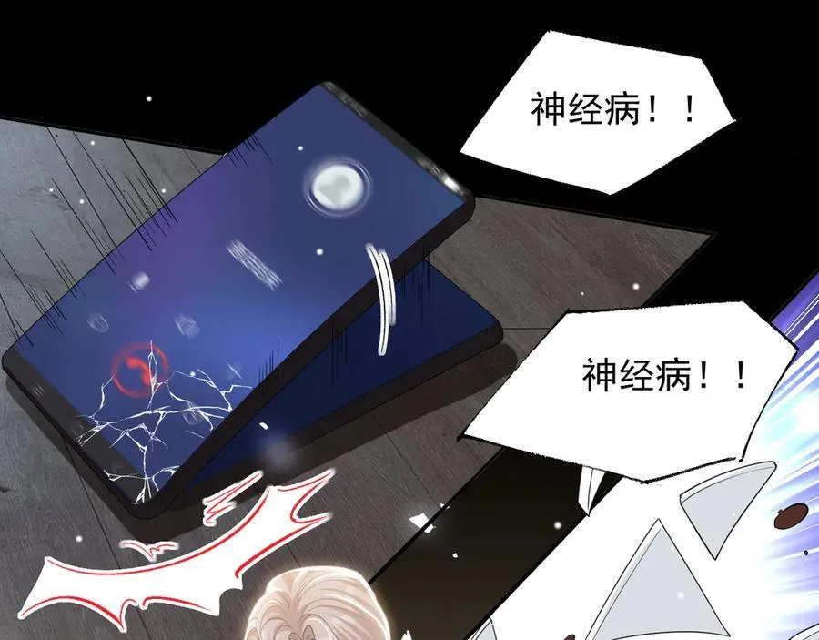 第205话 让你听听贺总的声音！ 第18页