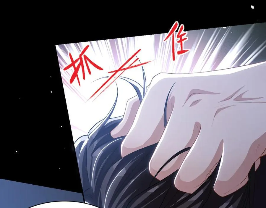第205话 让你听听贺总的声音！ 第41页