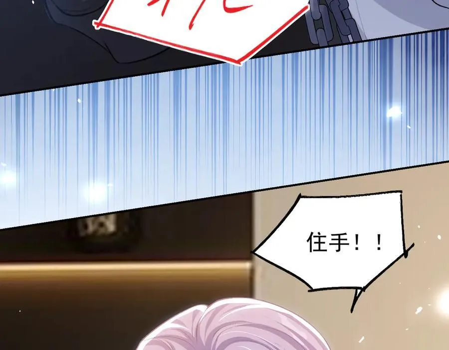 第205话 让你听听贺总的声音！ 第44页