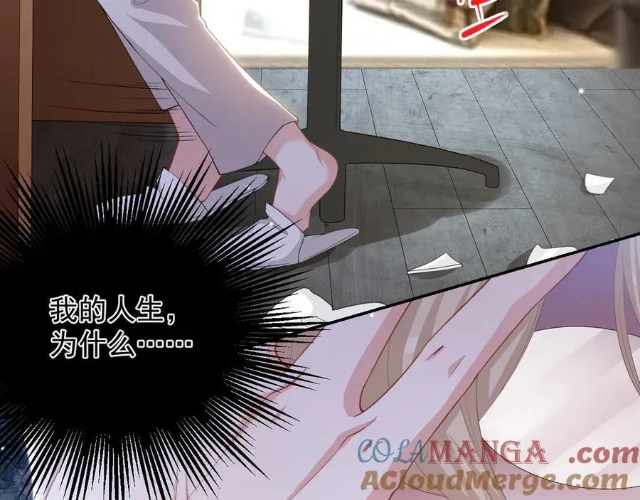 第205话 让你听听贺总的声音！ 第25页