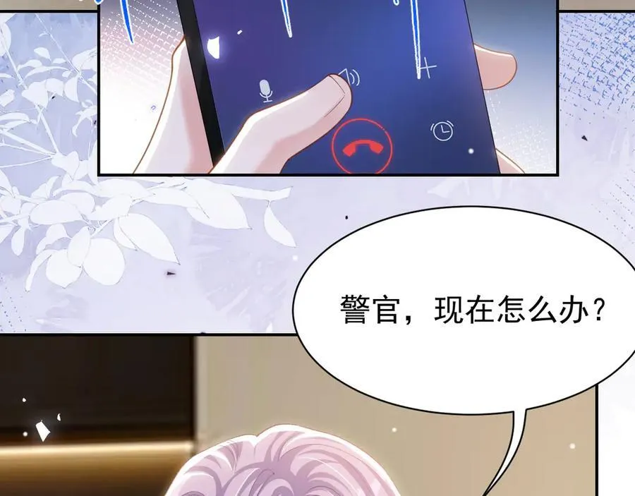 第205话 让你听听贺总的声音！ 第53页