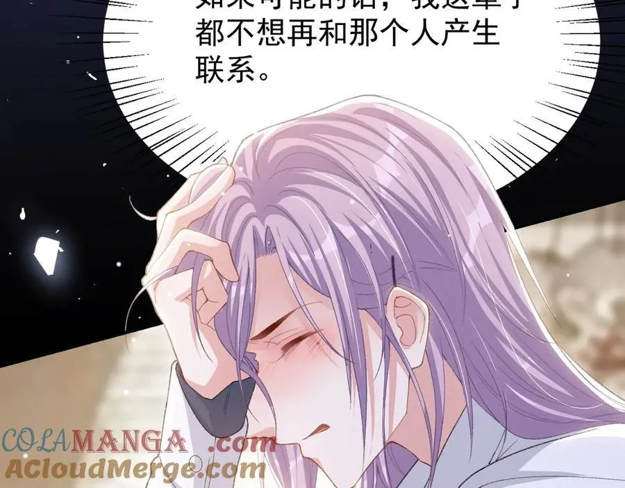 第205话 让你听听贺总的声音！ 第73页