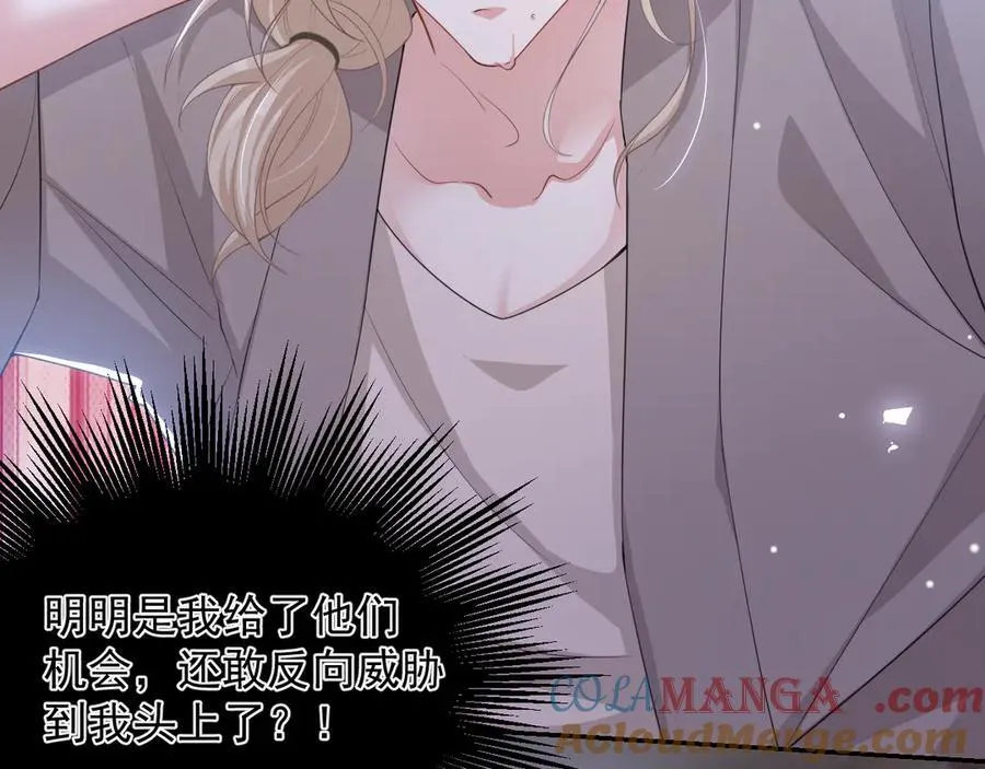 第205话 让你听听贺总的声音！ 第22页