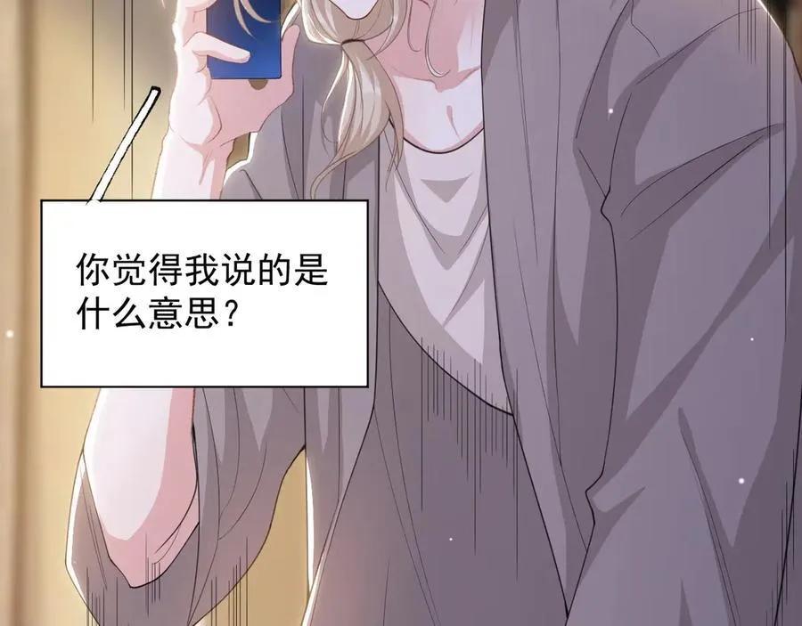 第205话 让你听听贺总的声音！ 第5页