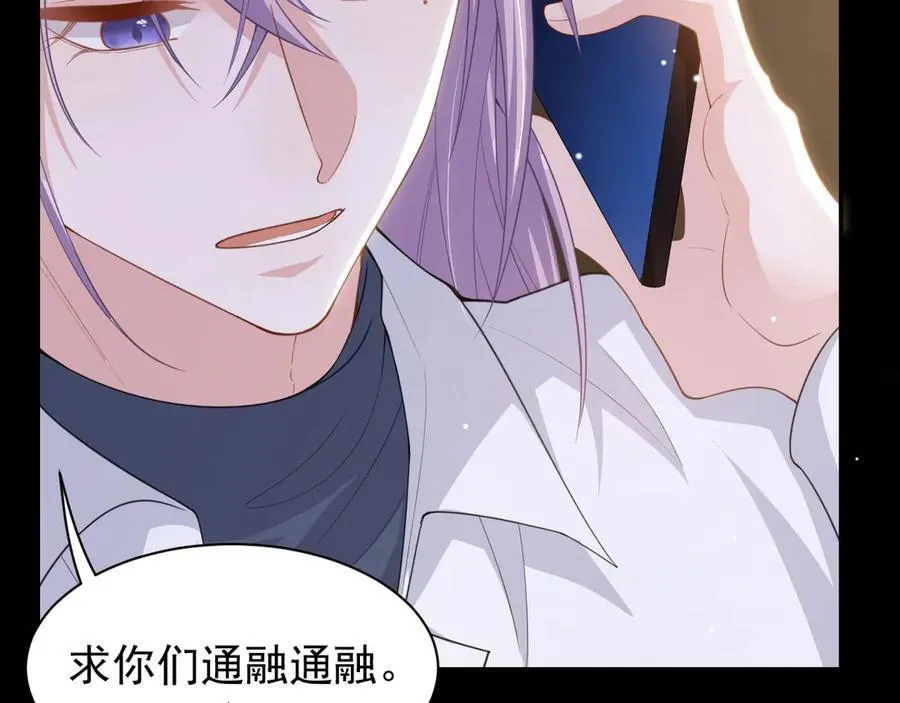 第205话 让你听听贺总的声音！ 第35页