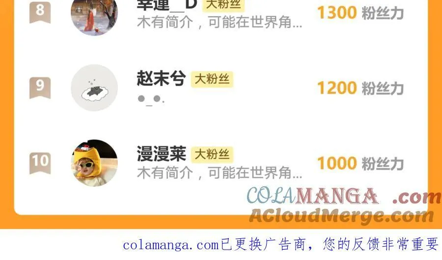 第205话 让你听听贺总的声音！ 第79页