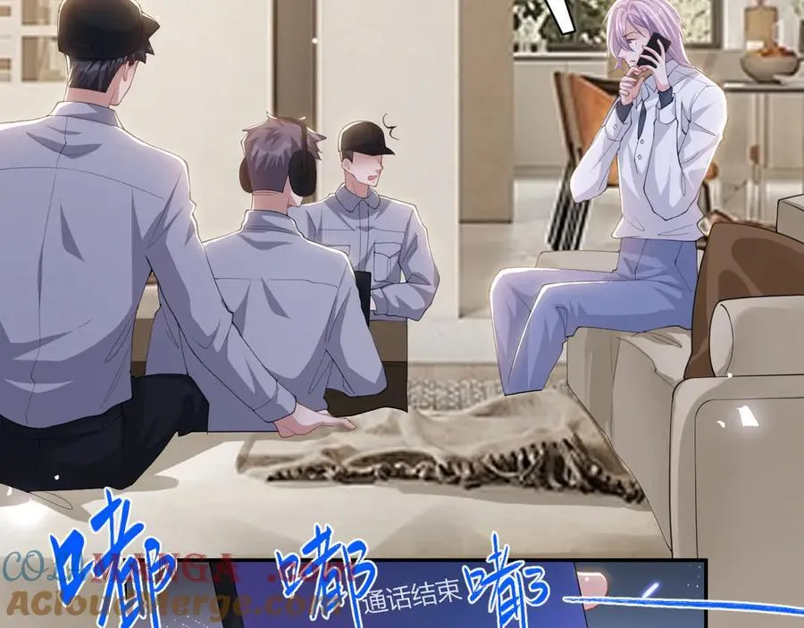 第205话 让你听听贺总的声音！ 第52页