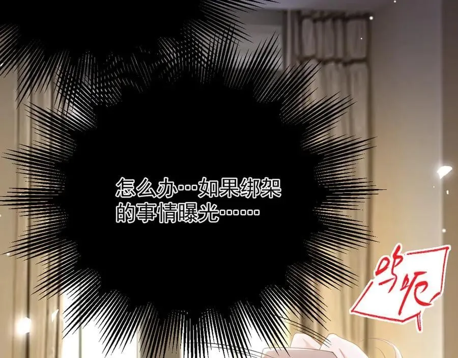 第205话 让你听听贺总的声音！ 第23页