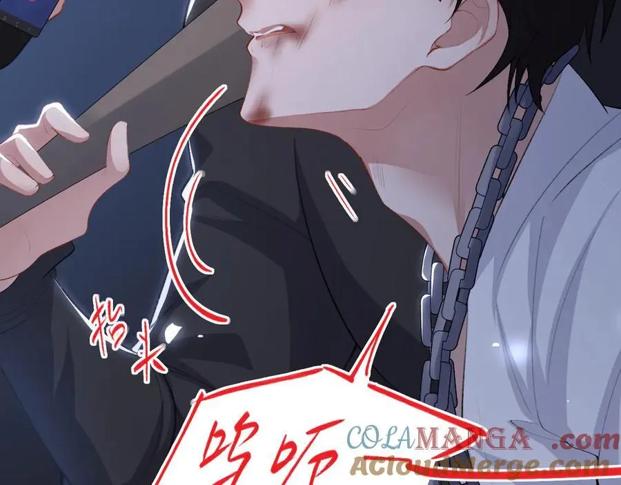 第205话 让你听听贺总的声音！ 第43页