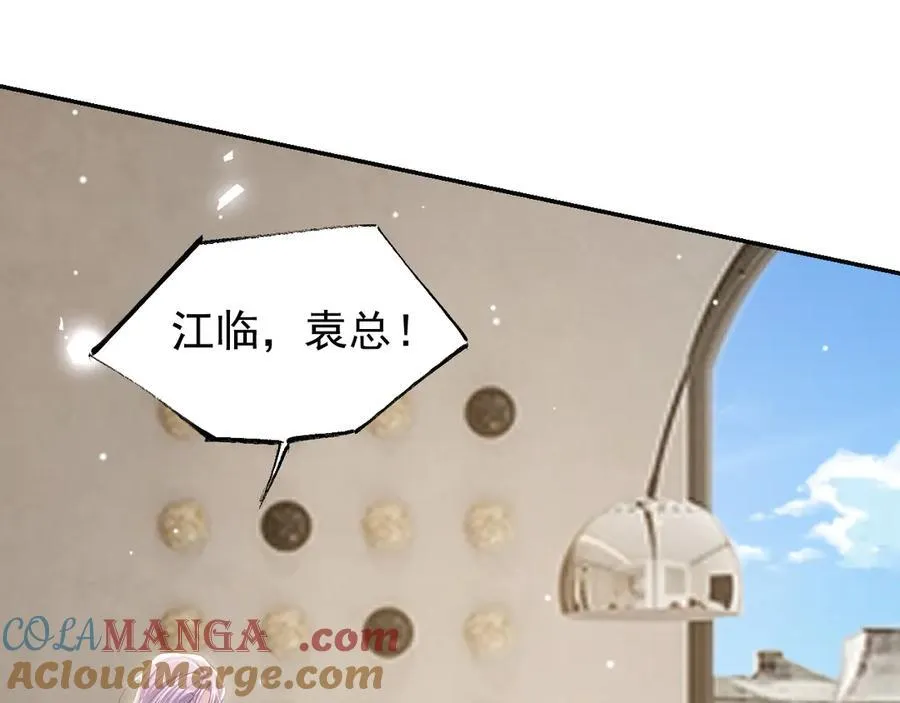 第206话 他怎么来了？！ 第19页