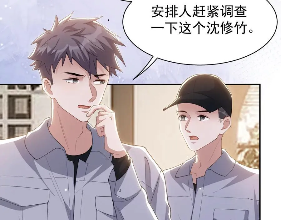 第206话 他怎么来了？！ 第44页