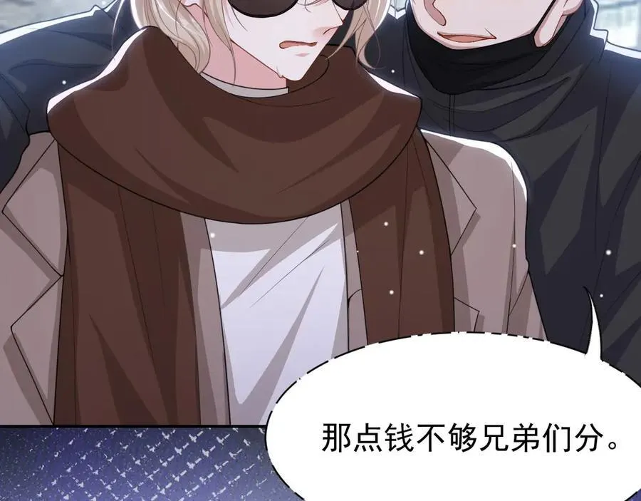 第206话 他怎么来了？！ 第71页
