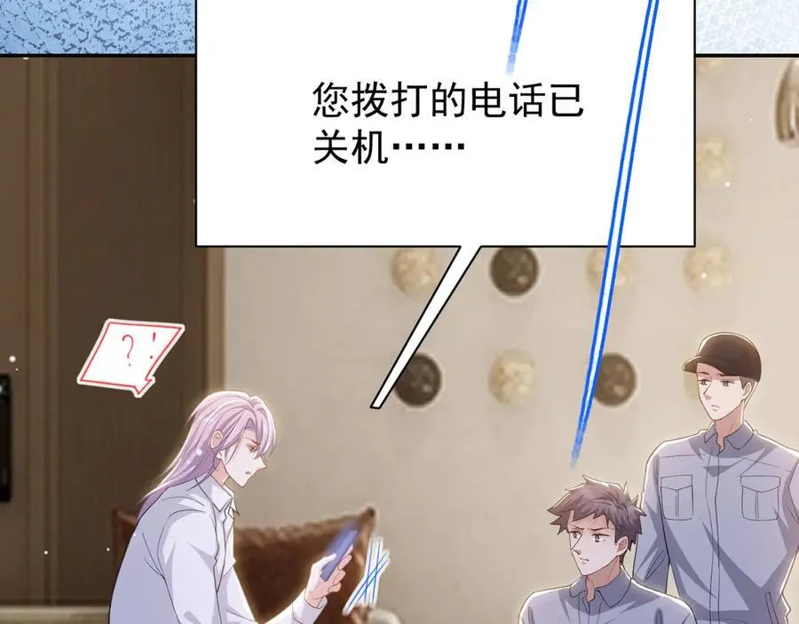 第206话 他怎么来了？！ 第15页