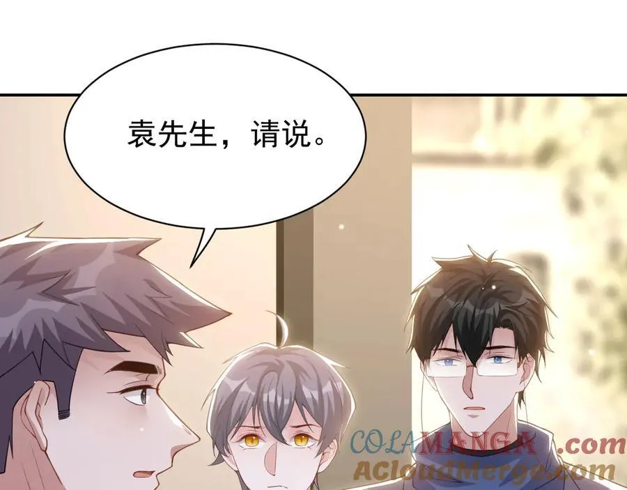 第206话 他怎么来了？！ 第31页