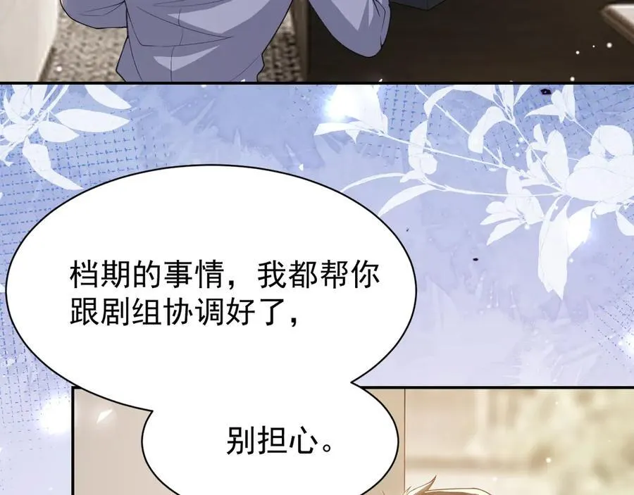 第206话 他怎么来了？！ 第21页