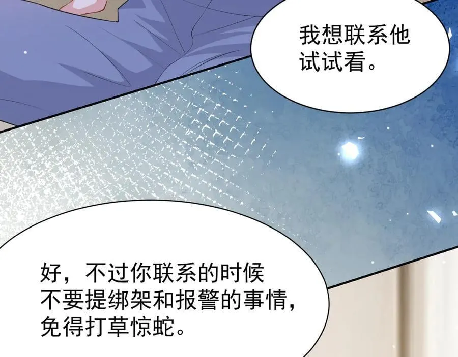 第206话 他怎么来了？！ 第11页