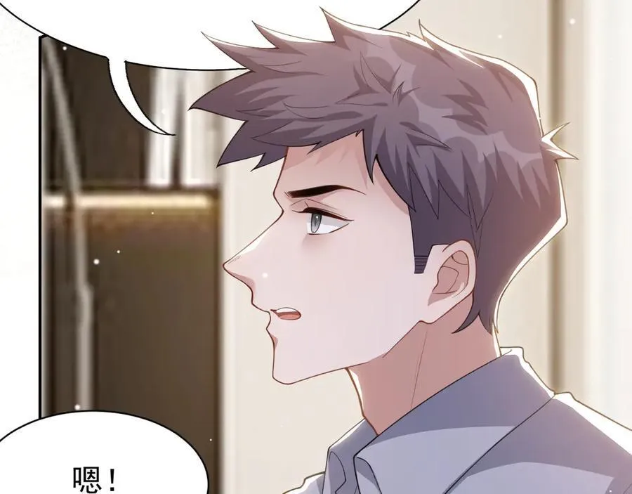 第206话 他怎么来了？！ 第12页