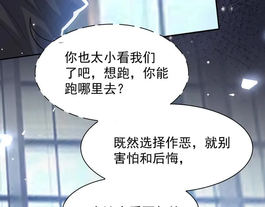 第206话 他怎么来了？！ 第59页