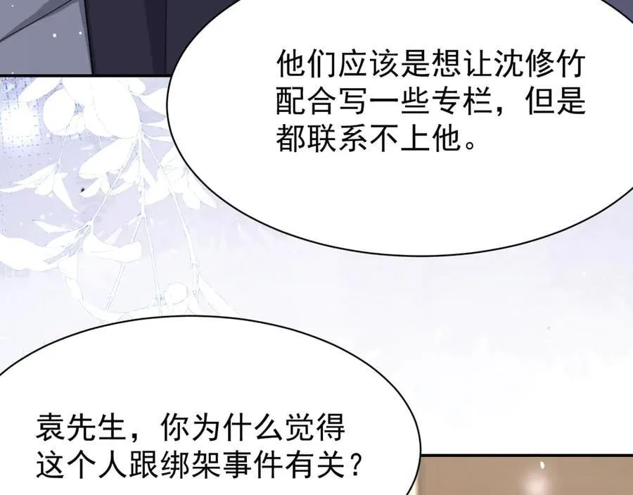 第206话 他怎么来了？！ 第38页