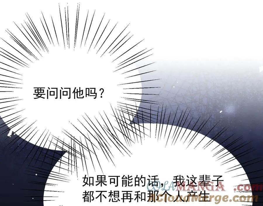 第206话 他怎么来了？！ 第4页