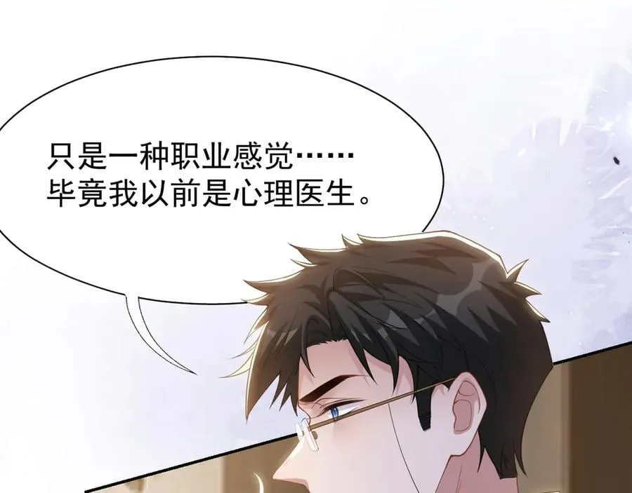 第206话 他怎么来了？！ 第41页