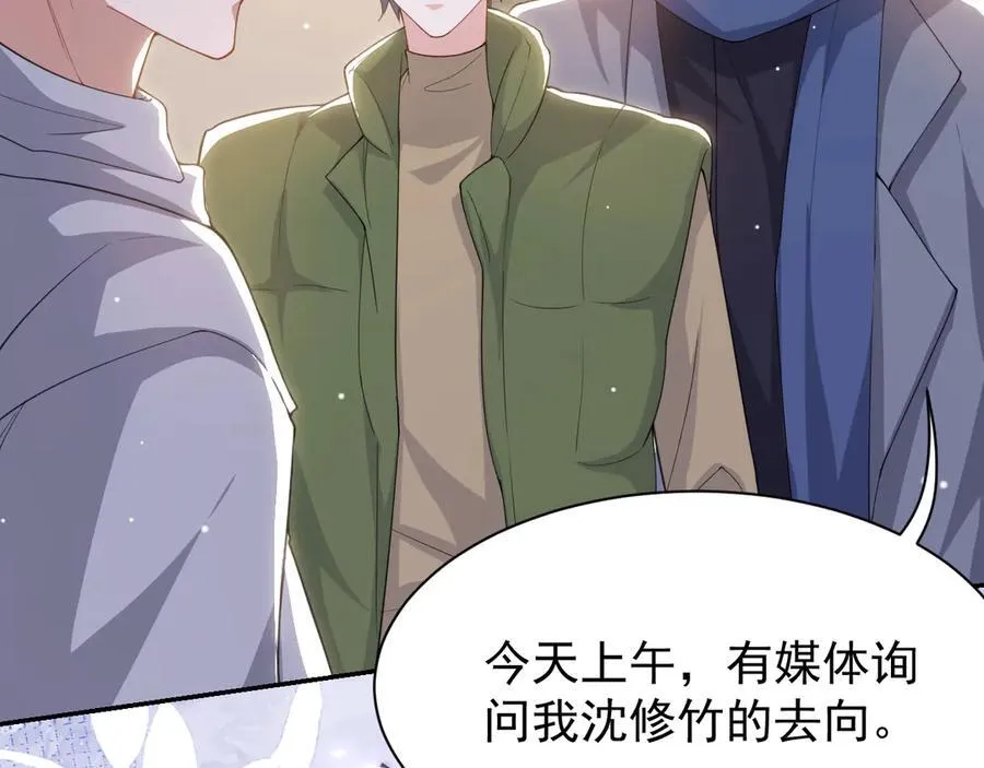 第206话 他怎么来了？！ 第32页