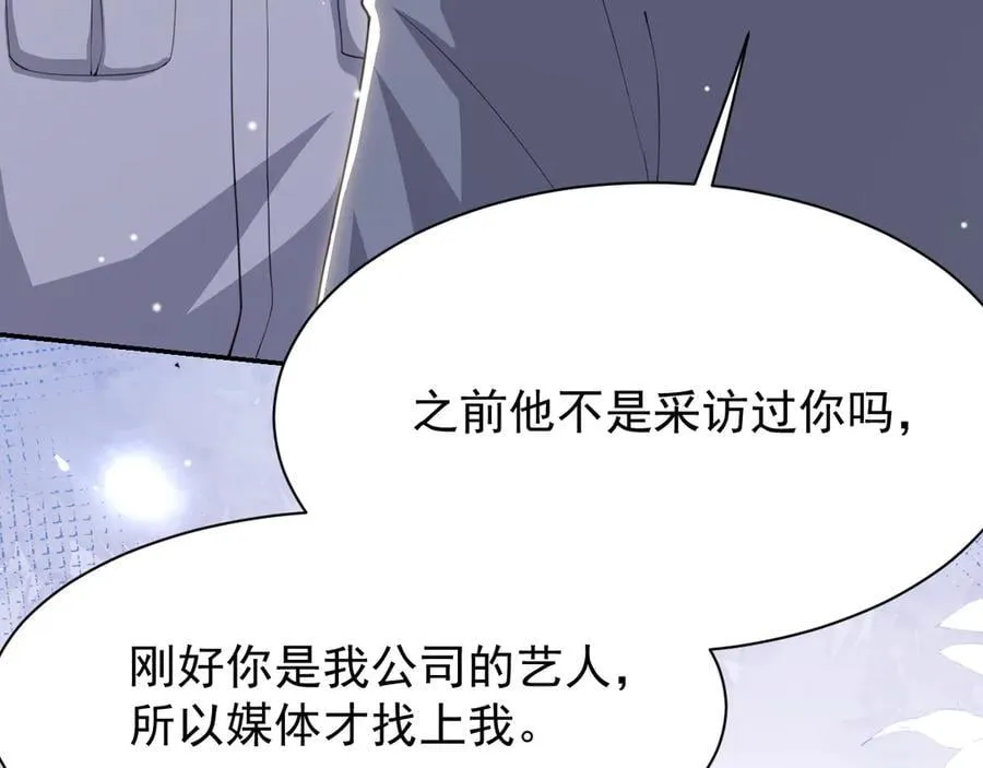 第206话 他怎么来了？！ 第35页