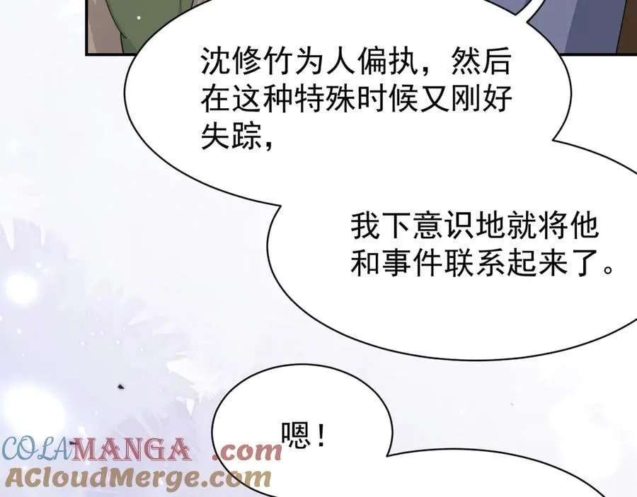 第206话 他怎么来了？！ 第43页