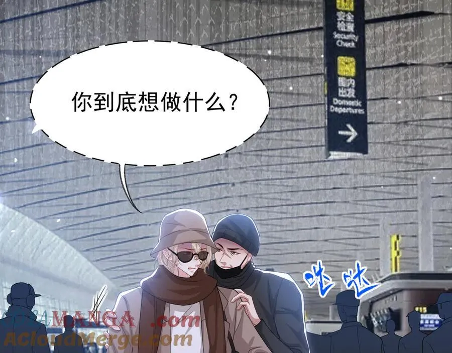 第206话 他怎么来了？！ 第67页