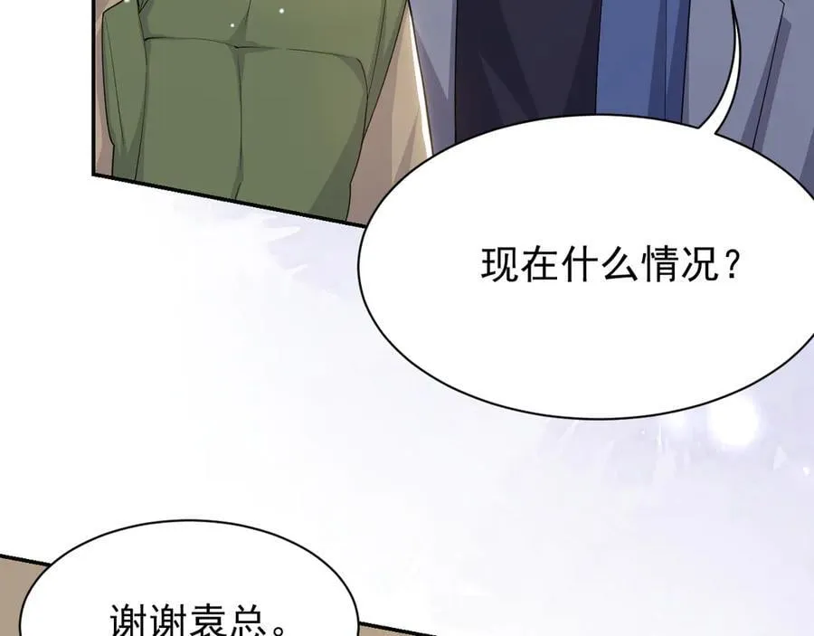 第206话 他怎么来了？！ 第23页
