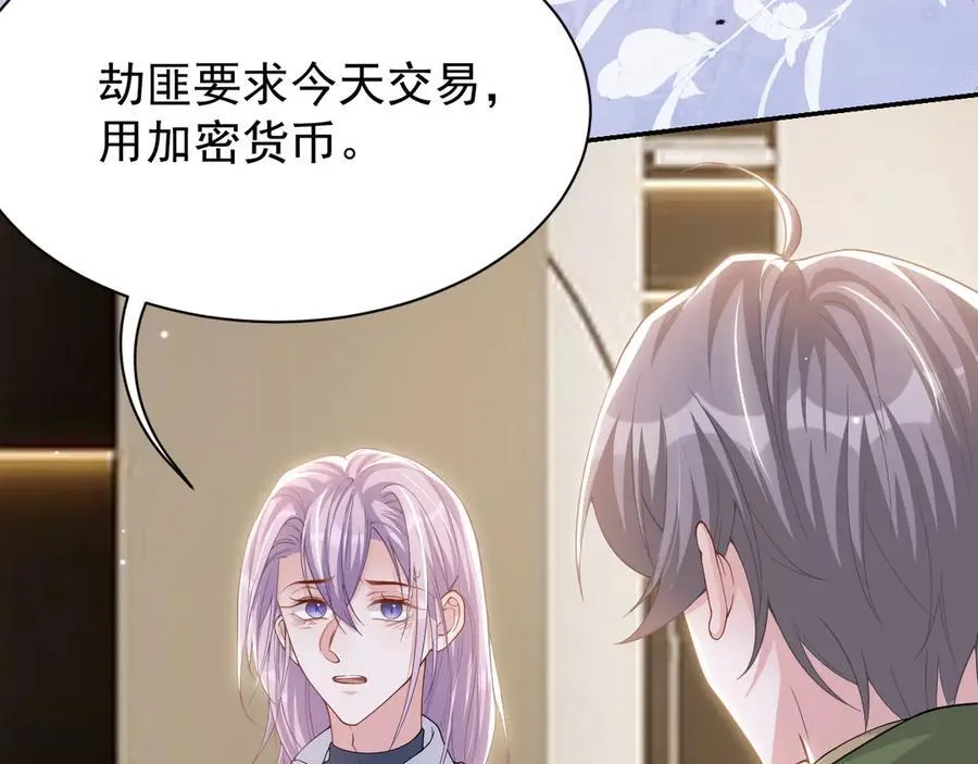 第206话 他怎么来了？！ 第26页