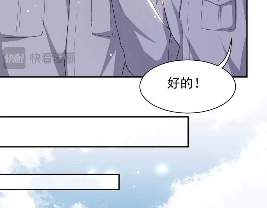 第206话 他怎么来了？！ 第45页