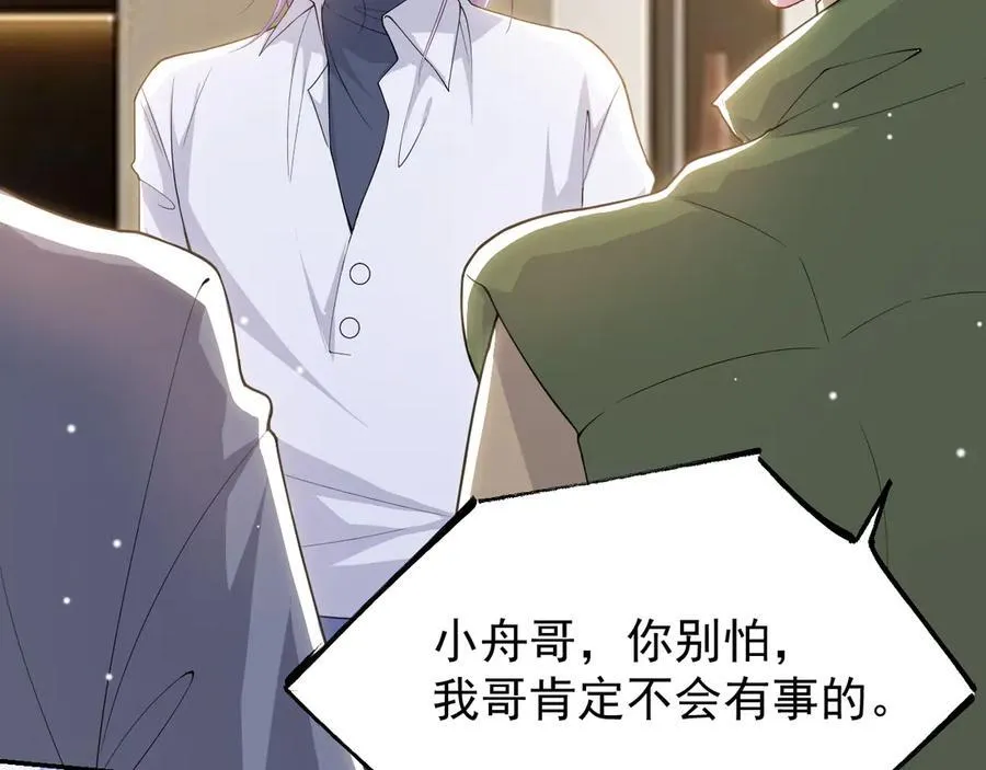 第206话 他怎么来了？！ 第27页