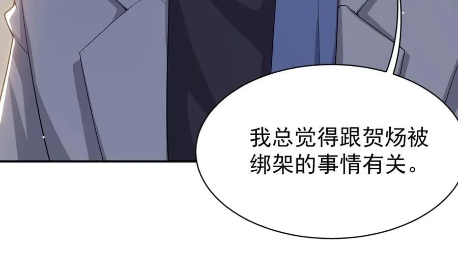 第206话 他怎么来了？！ 第30页
