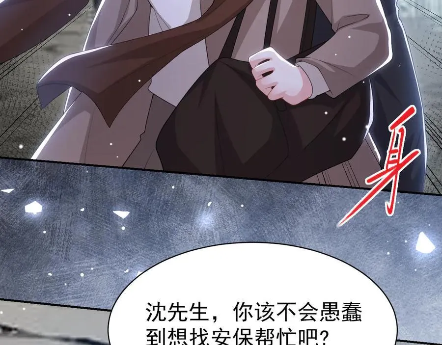第206话 他怎么来了？！ 第63页