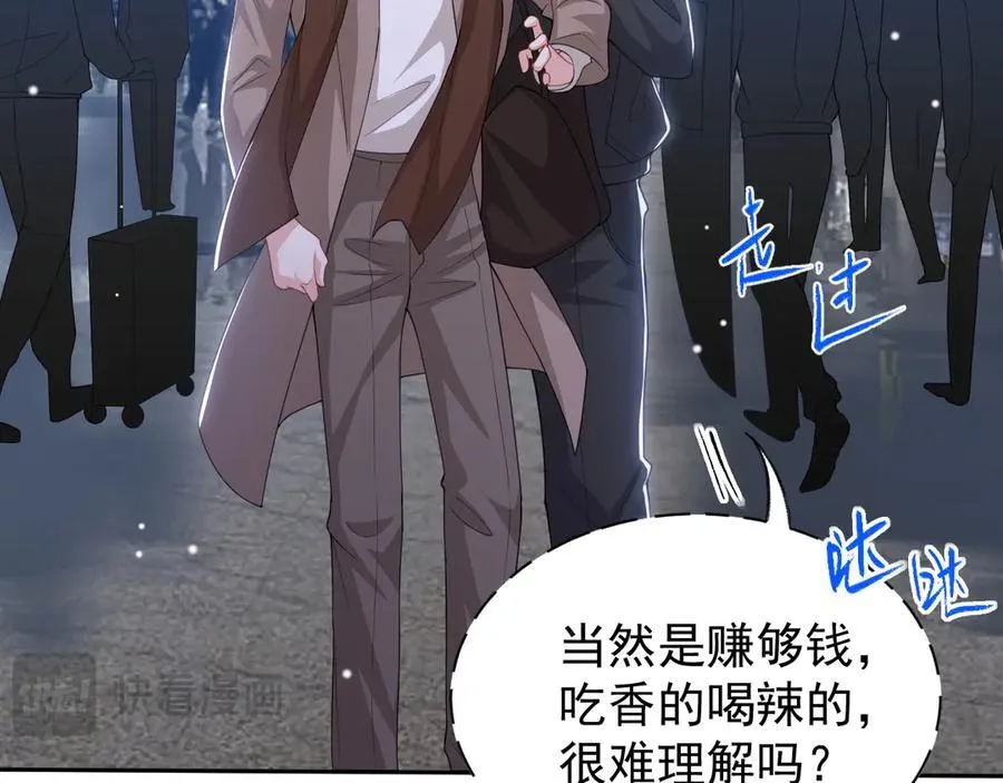 第206话 他怎么来了？！ 第68页