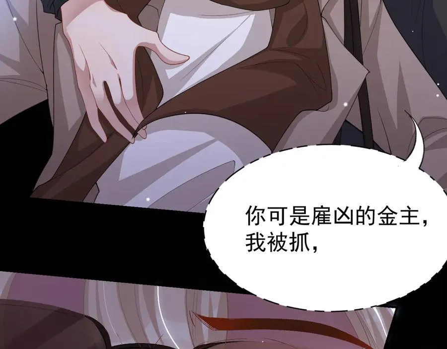 第206话 他怎么来了？！ 第65页