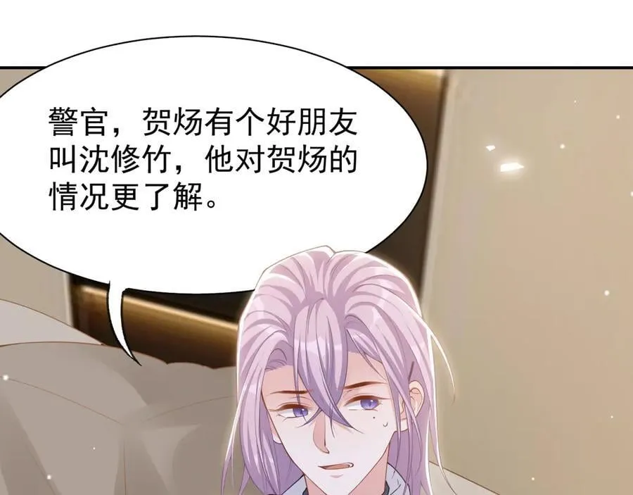 第206话 他怎么来了？！ 第9页