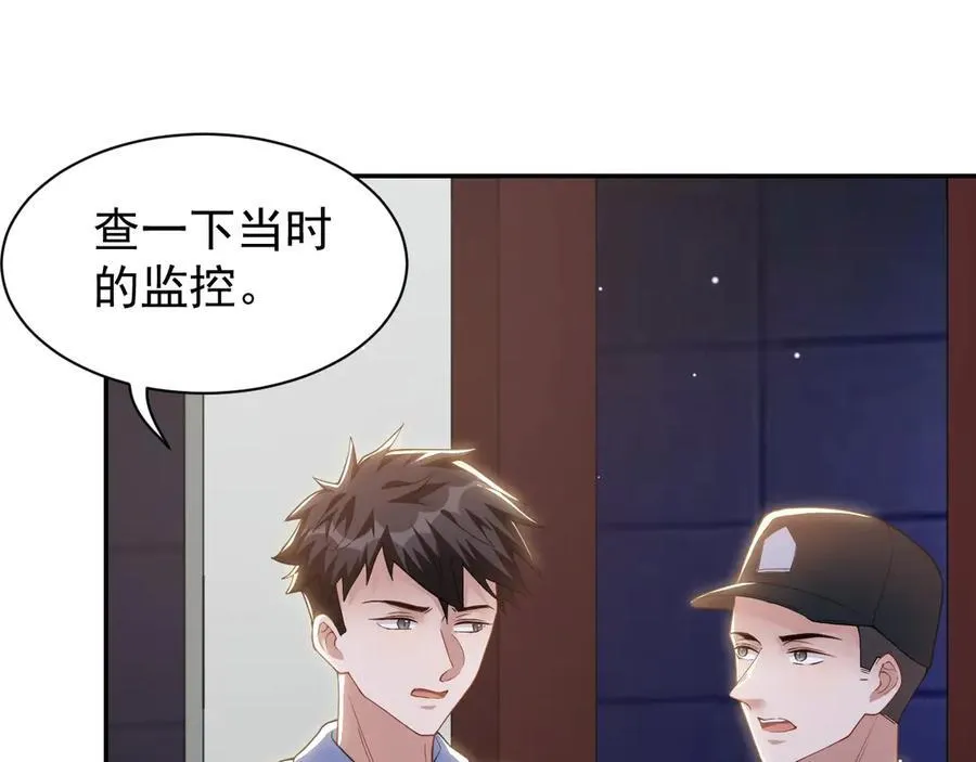 第207话 你从没爱过贺炀 第47页